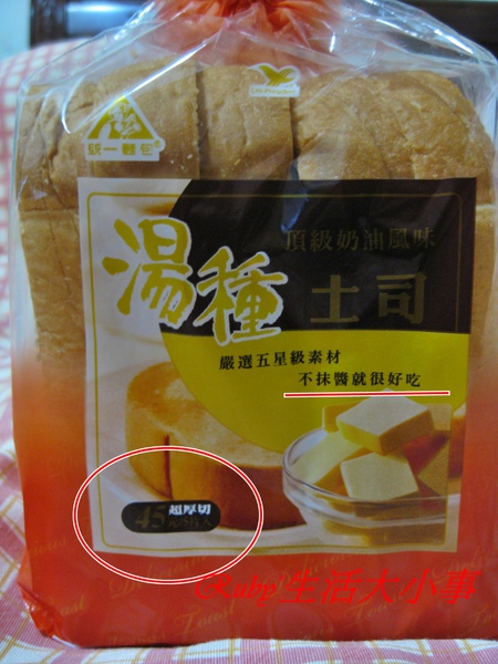 湯種麵包 (1).JPG