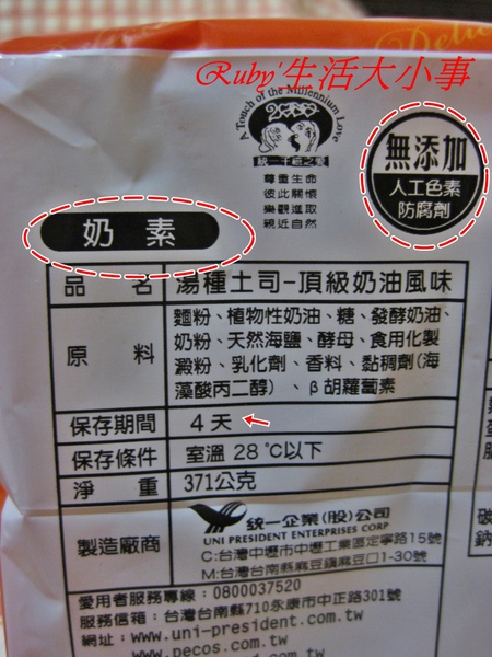 湯種麵包 (2).JPG