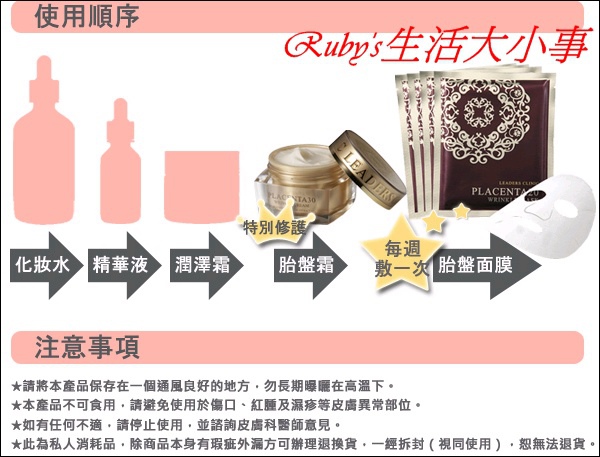 LEADERS胎盤系列.jpg