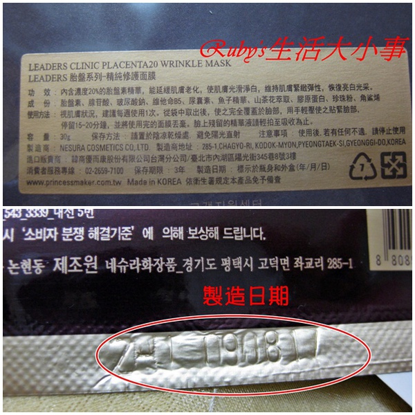 LEADERS胎盤系列 (13).jpg