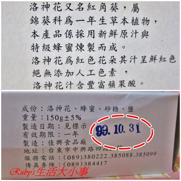 洛神花 (9).jpg