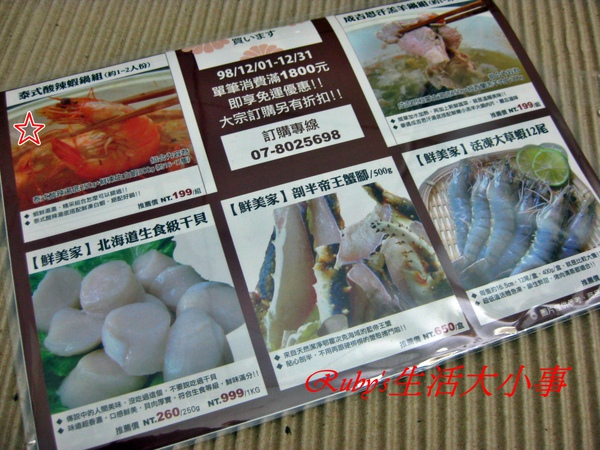 懶人鍋物 (5).JPG