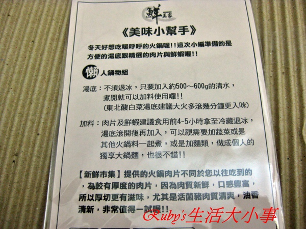 懶人鍋物 (6).JPG