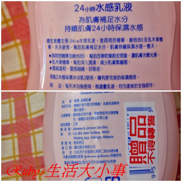 嬌生24h (10).jpg