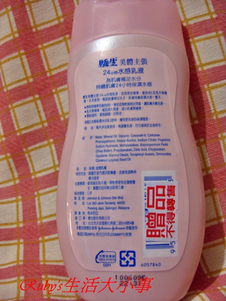 嬌生24h (1).JPG