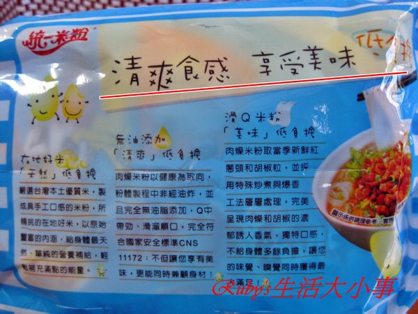 統一米粉 (2).JPG