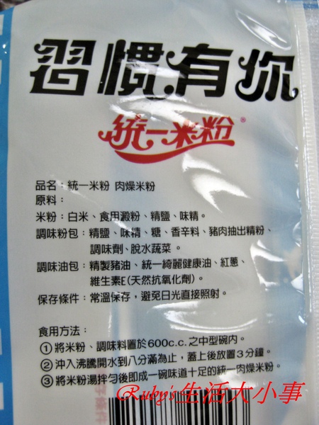 統一米粉 (3).JPG