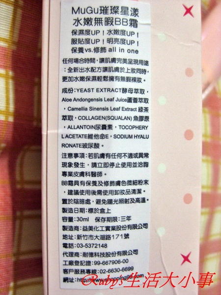 星漾bb霜 (3).jpg