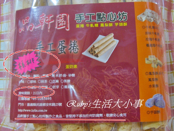 品軒園 (7).JPG
