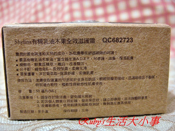 萱琳娜乳油木果 (1).JPG