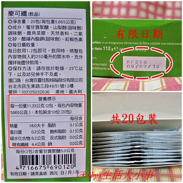 樂可纖 (7).jpg
