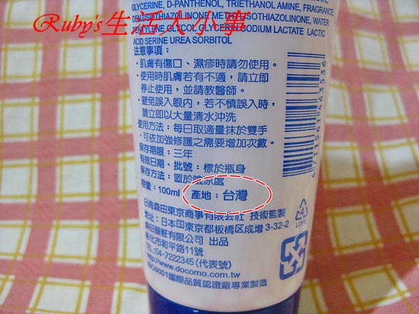 森田護手霜 (3).JPG
