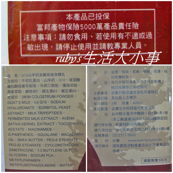 Simply山羊奶 (2).jpg