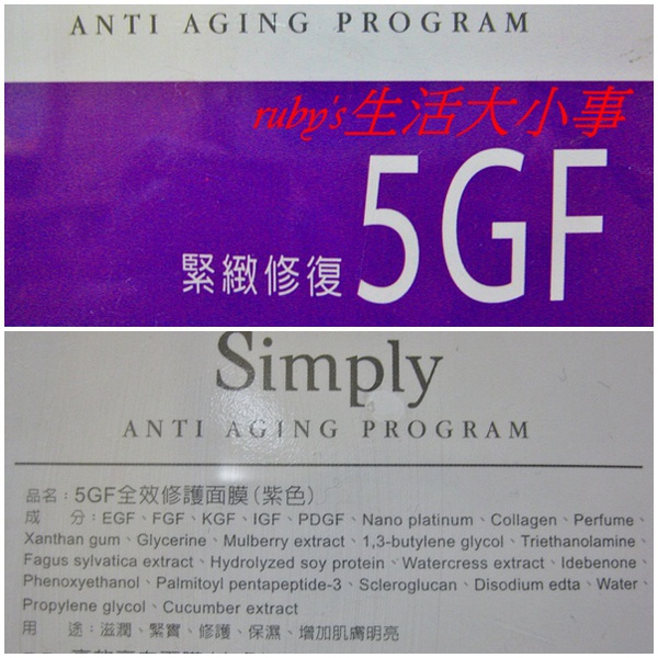 Simply 面膜組 (3).jpg