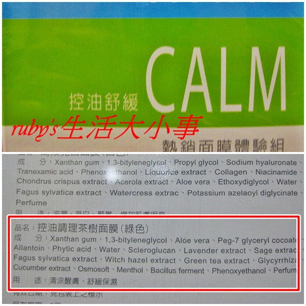 Simply 面膜組 (5).jpg