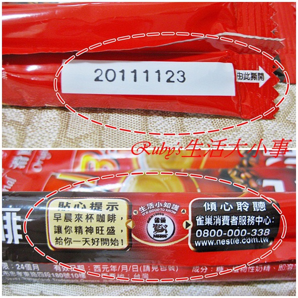 雀巢3合1 (3).jpg