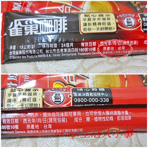 雀巢3合1 (4).jpg