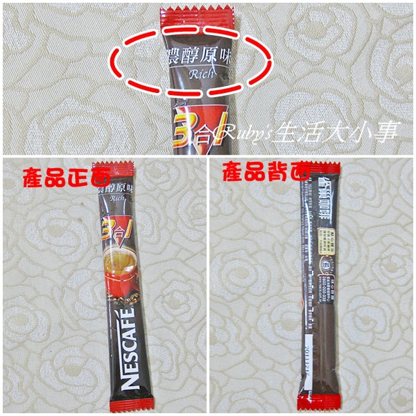 雀巢3合1 (5).jpg