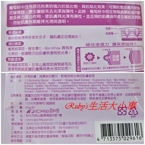 絕世美肌 (1).jpg