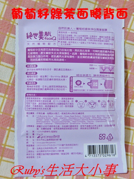絕世美肌 (6).JPG