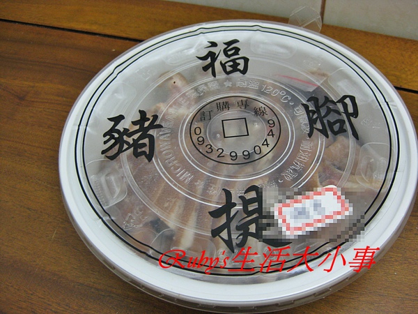 福提豬腳.JPG