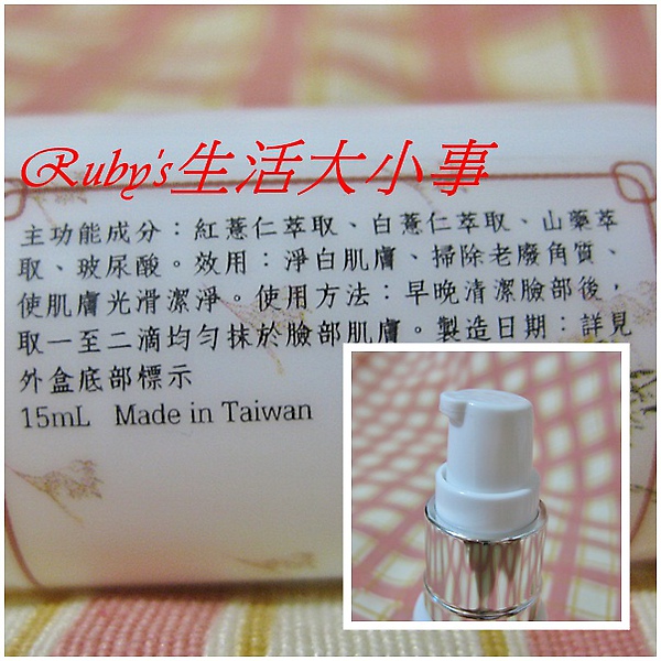 紅薏仁鏡透幻白精華露 (4).jpg