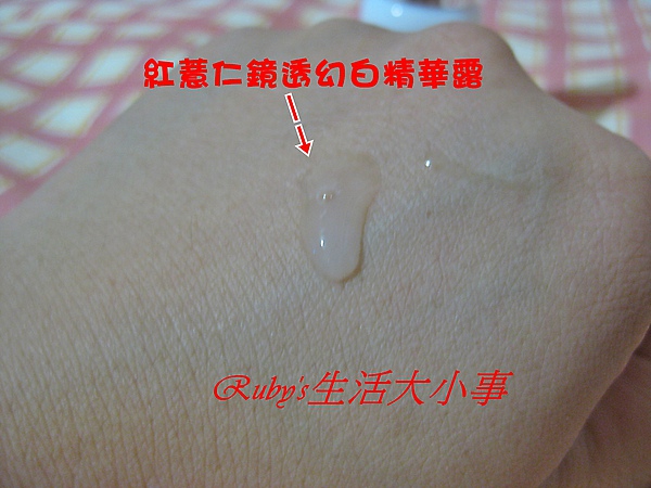 紅薏仁鏡透幻白精華露 (10).JPG