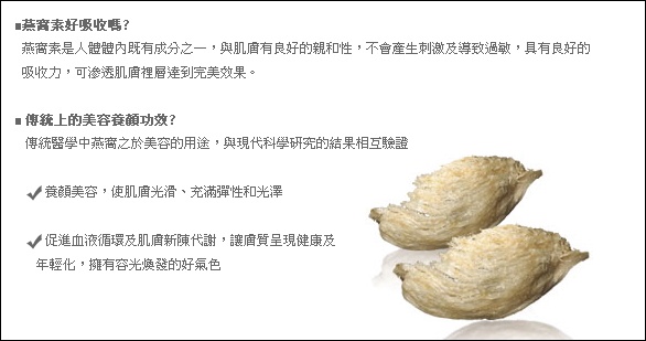 UNITEC 彤妍燕窩素全效緊緻菁萃 (12).jpg