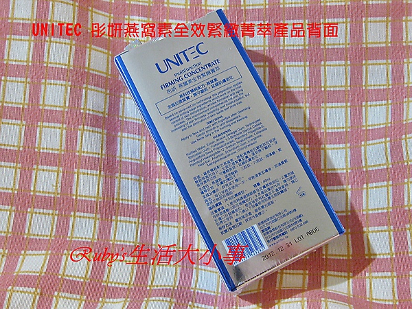 UNITEC 彤妍燕窩素全效緊緻菁萃 (1).JPG