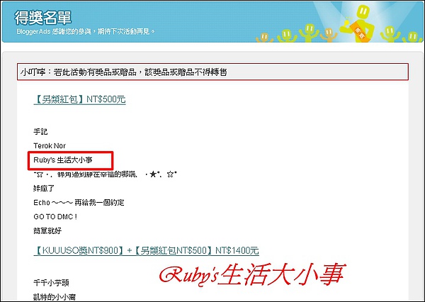 BloggerAds變部落格賺錢達人.jpg
