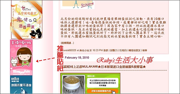 BloggerAds變部落格賺錢達人 (6).jpg