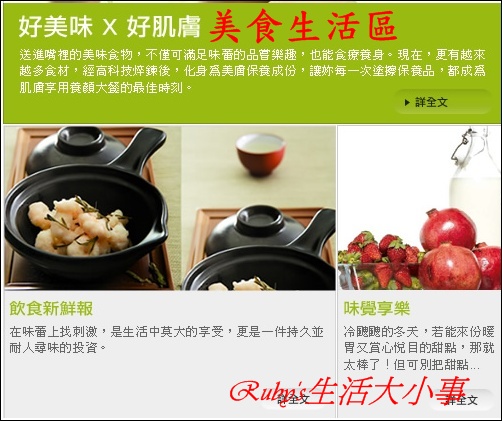 美食生活