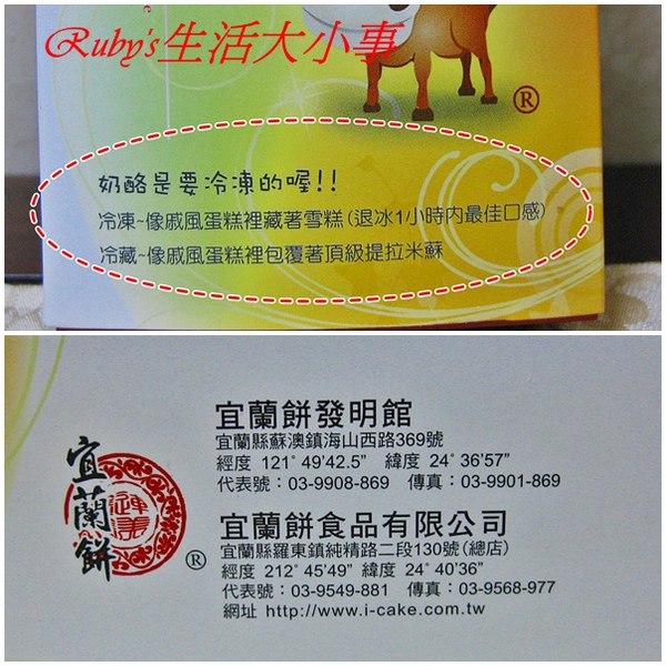 特牛奶酪.jpg