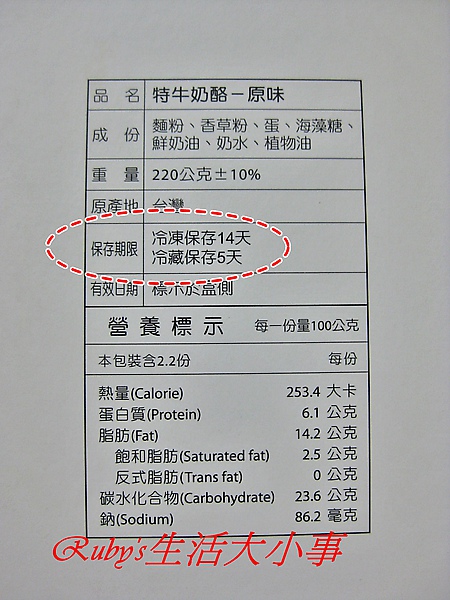 特牛奶酪 (3).JPG