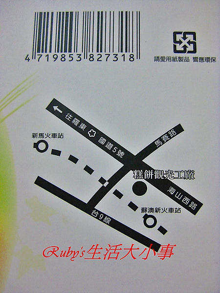 特牛奶酪 (4).JPG