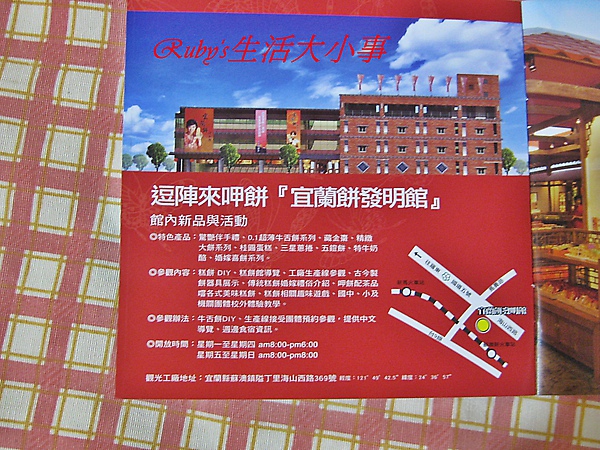 特牛奶酪 (9).JPG