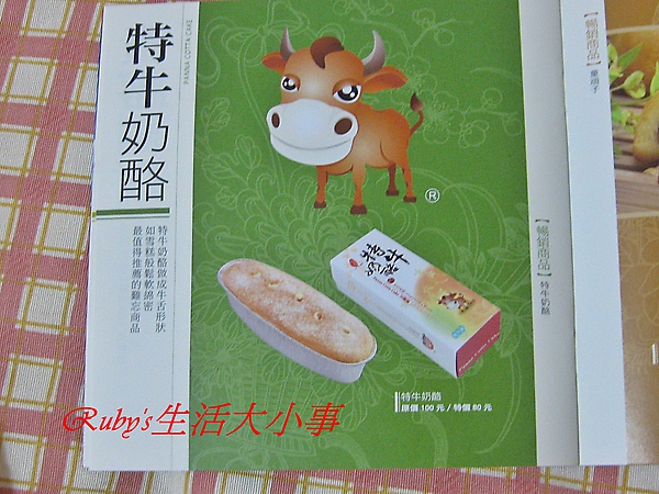 特牛奶酪 (11).jpg