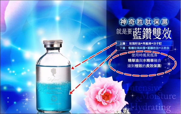 有機玫瑰24+保濕藍酮精華 (3).jpg
