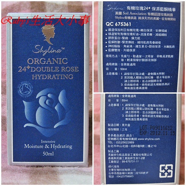 有機玫瑰24+保濕藍酮精華 (4).jpg