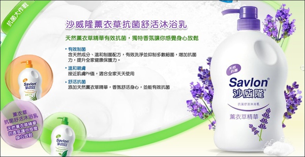 沙威隆-2.jpg