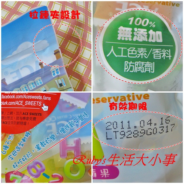 ACE聰明軟糖 (1).jpg ACE聰明軟糖 (1).jpg