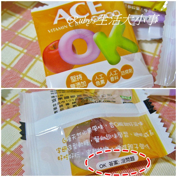ACE聰明軟糖 (2).jpg ACE聰明軟糖 (2).jpg