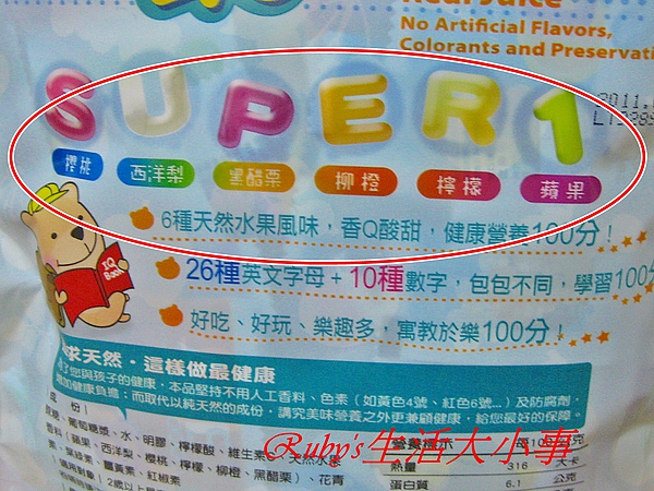 ACE聰明軟糖 (5).JPG ACE聰明軟糖 (5).JPG