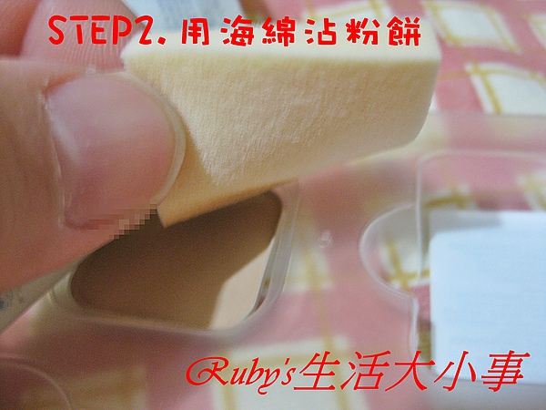 敏感話題粉餅 (5).JPG