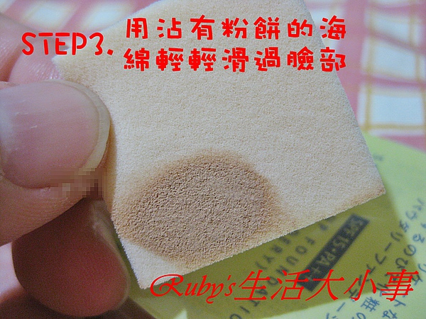 敏感話題粉餅 (6).JPG