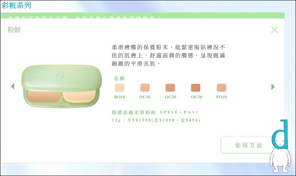 敏感話題粉餅 (11).jpg