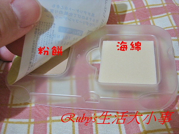 敏感話題粉餅 (4).JPG
