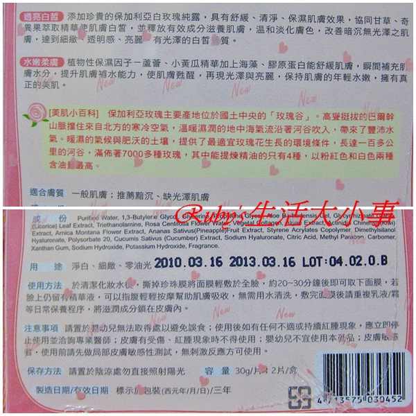 我的美麗日記 (4).jpg