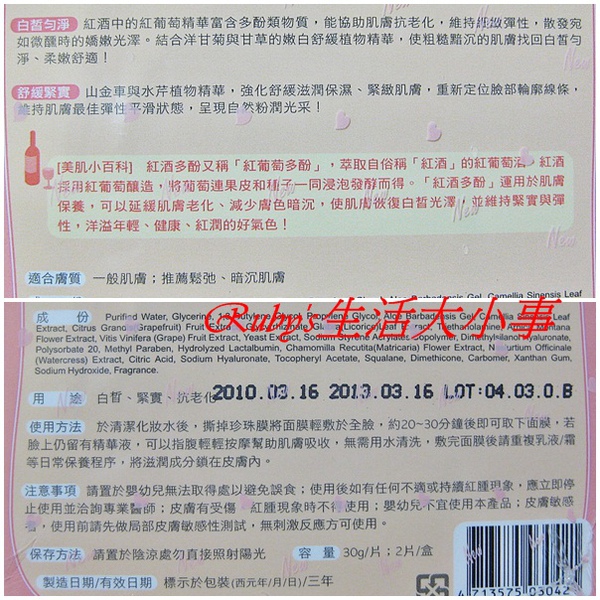 我的美麗日記 (5).jpg