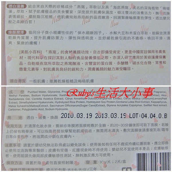 我的美麗日記 (6).jpg